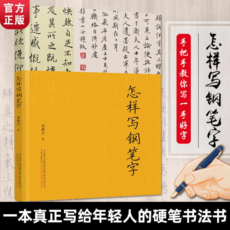 如何写书法 新人首单立减十元 22年4月 淘宝海外