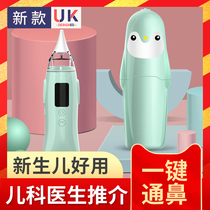 Baby Electric Snub Nascent Toddler Baby Toddler Nasal Mucus With Nasal Mucus Cleaning Dedicated Home Deviner