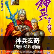 神兵神兵玄奇推荐品牌 新人首单立减十元 21年6月 淘宝海外 神兵神兵玄奇推荐品牌 新人首单立减十元 21年6月 淘宝海外