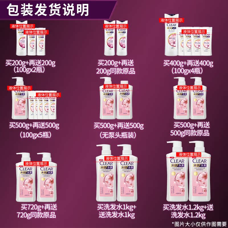 新丽家居专营店清扬洗发水露去屑止痒控油樱花香味持久留香旗舰男女士1