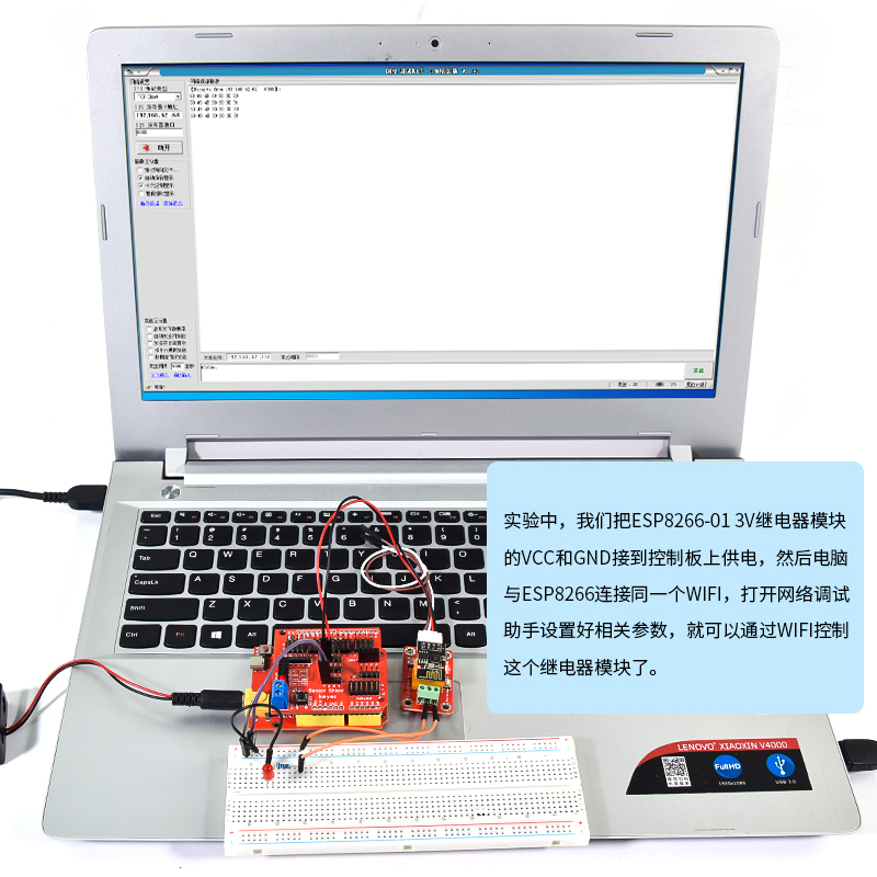 Keyes ESP8266-01 3V继电器模块适用Arduino无线WiFi远程控制环保 - 图1