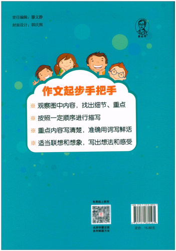 世纪恒通 小学生看图写话课堂作业本 二年级上册秋 每天10分钟 黑龙江美术出版社 二年级看图说话写话训练本上册作文入门 - 图0