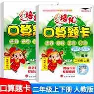 小学二年级数学笔算题卡 新人首单立减十元 21年7月 淘宝海外