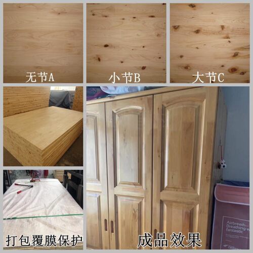 2005老店川香柏实木板材E0指接板BC小节集成板雕刻衣柜家具台面板 - 图1