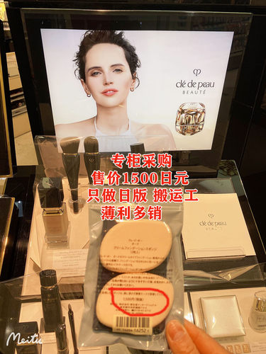 日本本土CPB粉底液粉霜专用海绵异性粉扑2枚装化妆美妆蛋正品不吃 - 图1