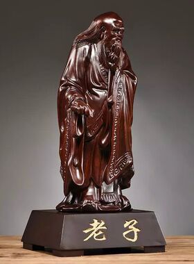 黑檀木雕老子雕像摆件家居客厅办