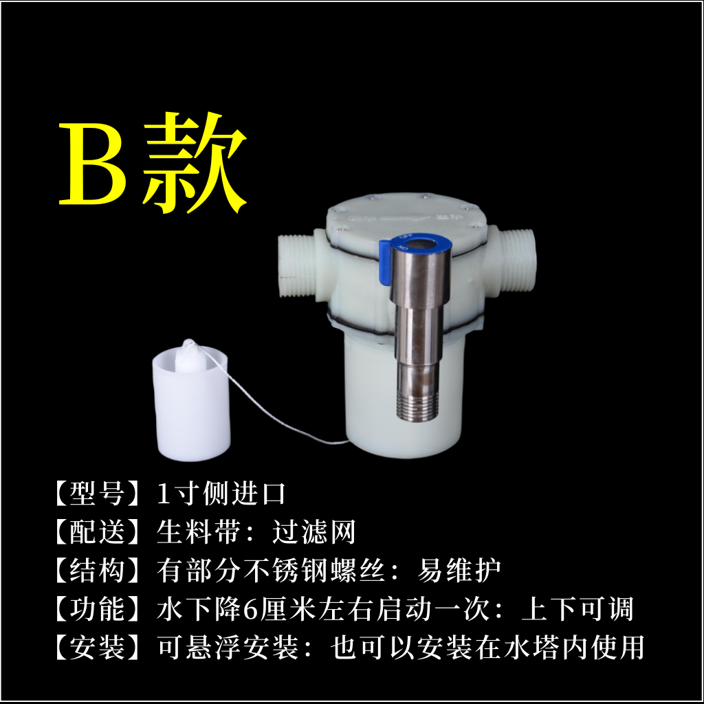 4分浮球阀开关水塔水箱浮球阀塑料阀门水满自停阀开关浮球可调式-图1