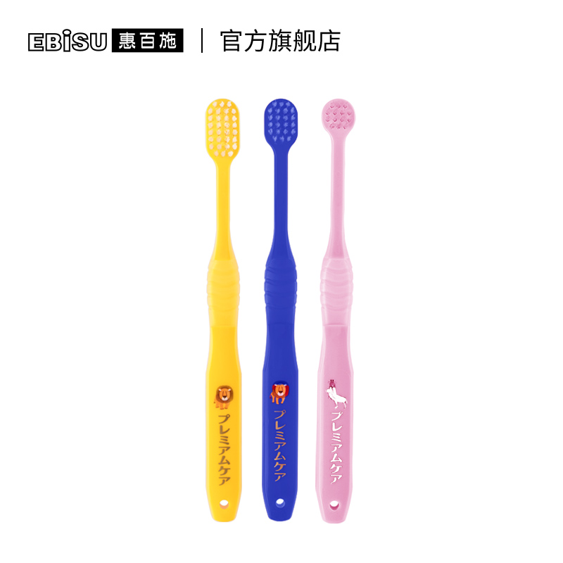 ebisu惠百施旗舰店EBISU/惠百施儿童牙刷1-2-3到6岁一12岁以上宝宝牙膏婴儿幼儿软毛3
