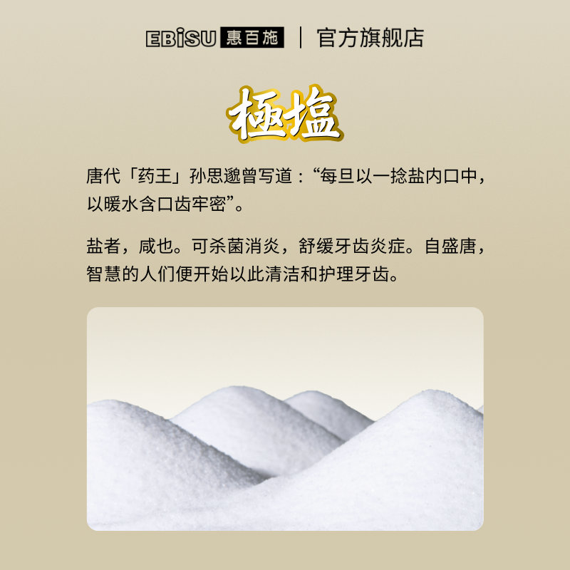 惠百施极盐含氟护龈日本进口女牙膏 ebisu惠百施牙膏