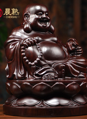 黑檀木雕弥勒佛摆件招财镇宅家居供奉生日送长辈礼品居家工艺品