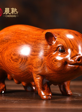 花梨木雕刻猪摆件十二生肖可爱猪家居客厅桌面摆设红木雕刻工艺品