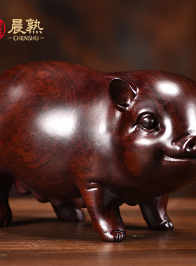 黑檀木雕刻猪摆件十二生肖可爱猪家居客厅桌面摆设红木雕刻工艺品