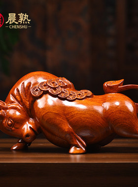 花梨木金钱牛木雕摆件牛气冲天家居装饰雕刻生肖牛办公室生肖木质