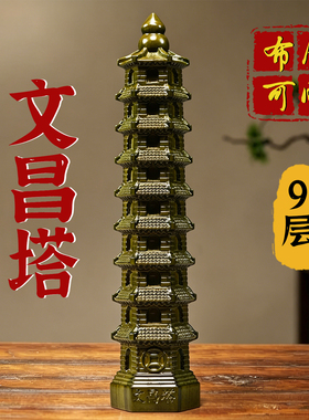 天然绿檀木文昌塔原木九层摆件十三层绿檀木质13层9层文昌塔礼品