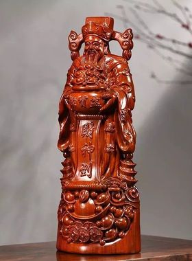 花梨木雕刻财神爷摆件文财神工艺品家居客厅店铺公司装饰开业送礼