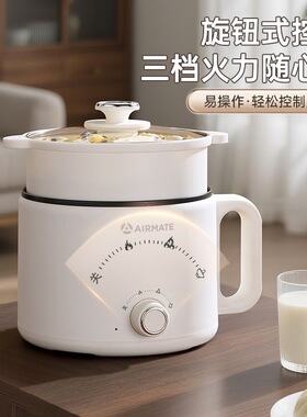艾美特电煮锅宿舍学生锅小型多功能泡面锅迷你小电锅电热火锅一人