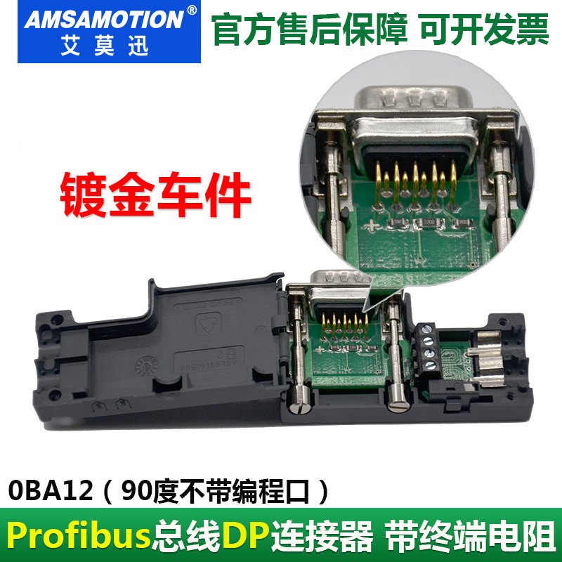 DP总线连接器 兼容西门子Profibus DP接头 485插头 6ES7972-0BA12 - 图1