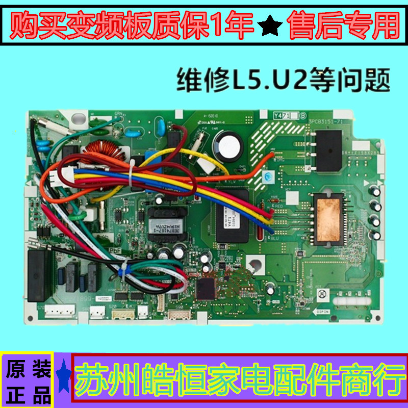 维修大金空调外机主板FTXM335NC变频板KFR-35G/BP U2L5故障电脑板-图2