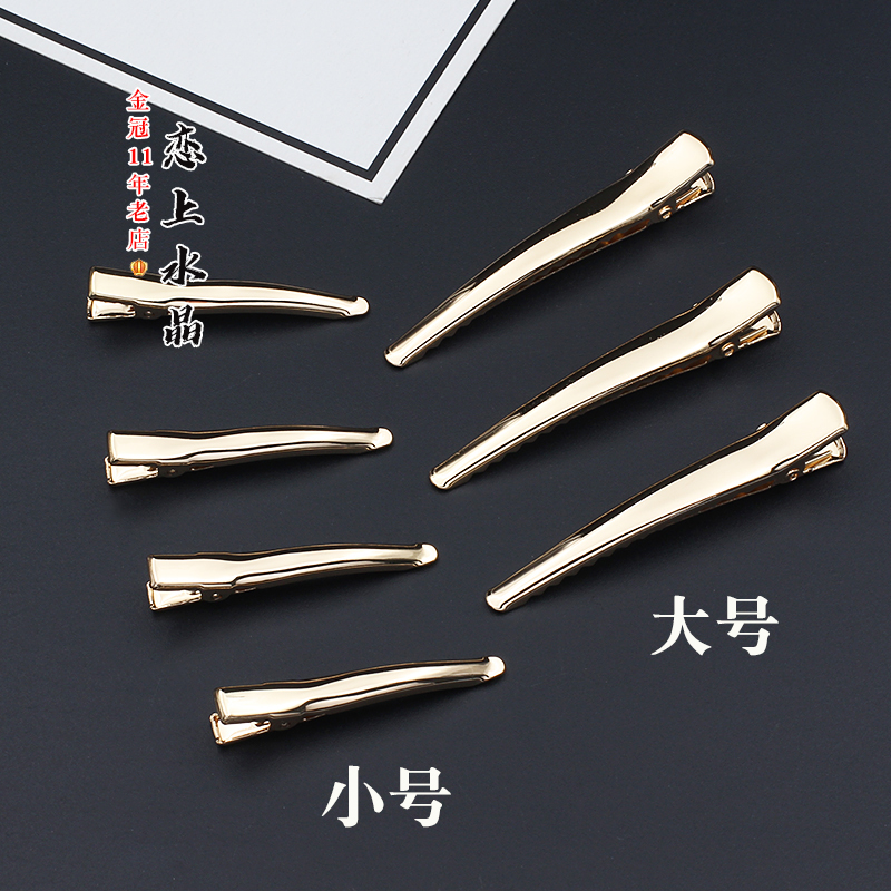 2个价高档尖嘴夹K金鸭嘴夹子对夹电泳保色diy古风手工发簪材料 - 图2
