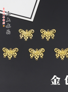 古风5个一份蝴蝶片挂牌diy手工