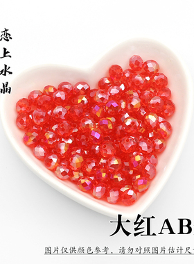 4mmAB彩扁珠手工手链水晶珠子