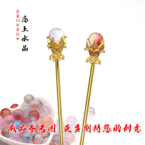 10颗12mm琉璃圆珠无孔水晶玻璃珠子DIY手工古风发簪配件制作材料 - 图1