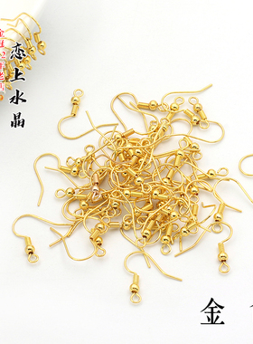 10对价保色铜材质带珠耳勾耳饰耳钩配件diy手工制作材料恋上水晶