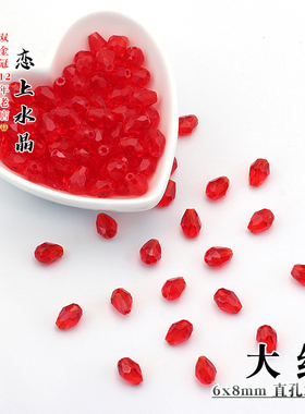 6x8mm直孔水滴水晶珠子散珠材料