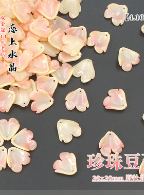 琉璃花瓣珍珠豆蔻系列古风材料