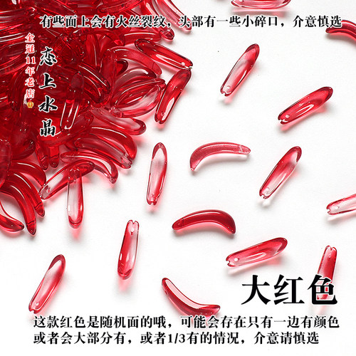 20颗6x24mm彼岸花曼陀罗花菊花瓣捷克琉璃DIY古风发簪制作材料 - 图3