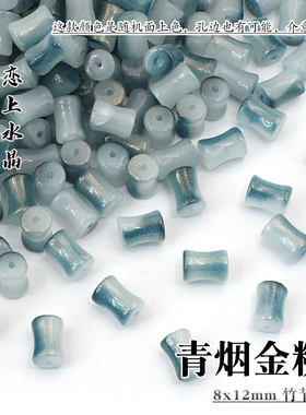 8x12mm竹节珠diy手链材料