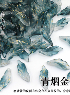 海草叶琉璃树叶花瓣diy制作材料