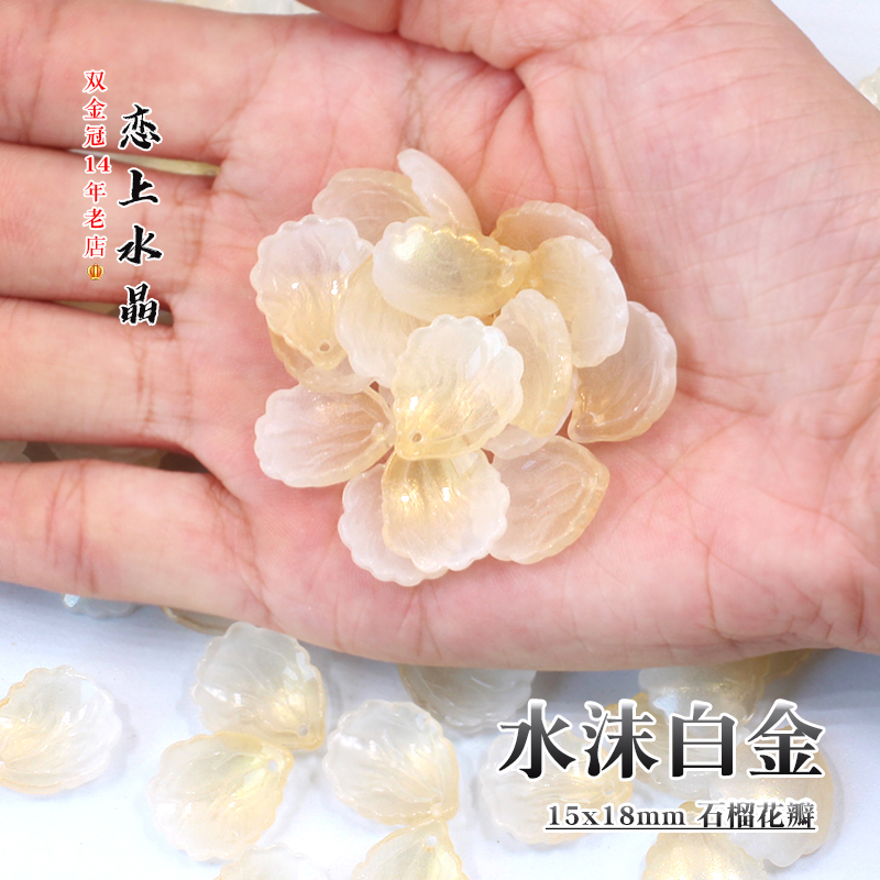 20颗15x18mm石榴花瓣琉璃花diy古风汉服发簪头饰手工制作材料 - 图2