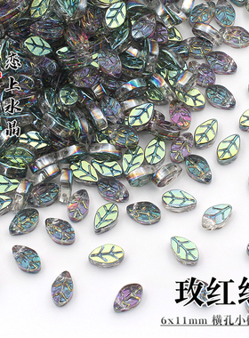 琉璃横孔小树叶diy古风发簪材料