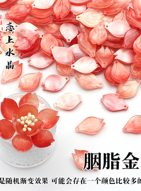 古风醋酸花瓣发簪头饰制作材料