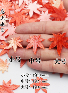 高品质醋酸树叶diy手工古风发簪