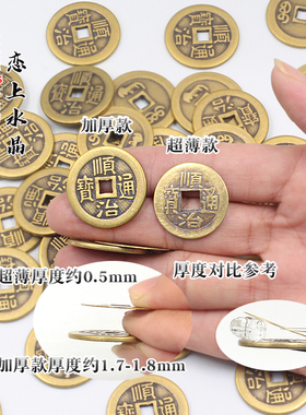 diy六帝钱中国结招财镇宅摆件
