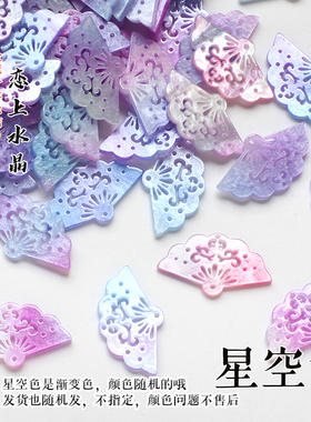 古风醋酸扇子汉服手工流苏发簪