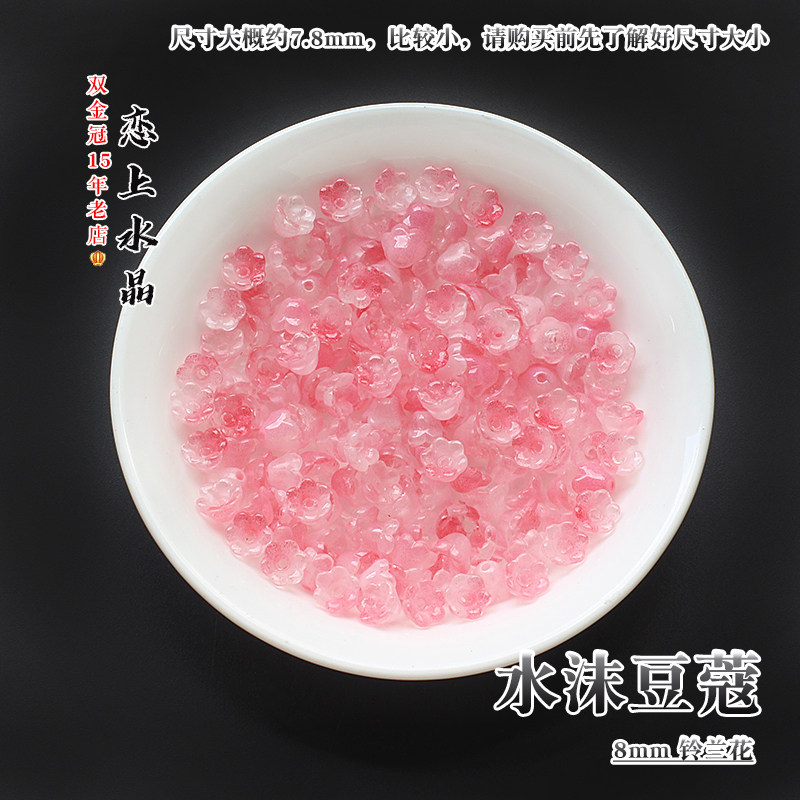 50颗8mm铃兰花中孔风铃花铃铛花蕊diy古风发簪头饰手工制作材料,淘宝优惠券,粉丝福利购,淘宝优惠卷