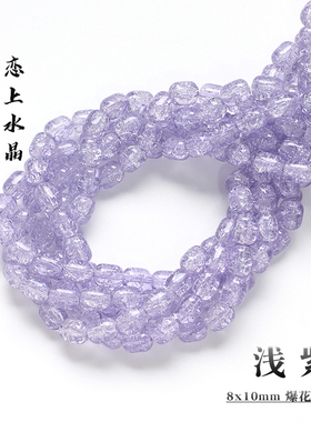 8x10mm爆花枣珠散珠玻璃珠子