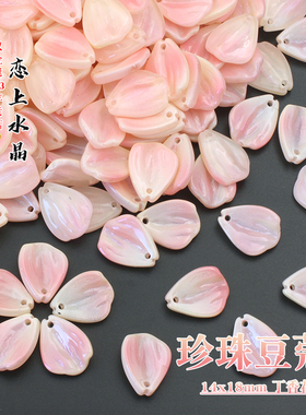 20颗丁香花瓣古风琉璃制作材料