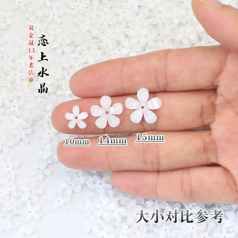 20颗14mm冰透五瓣花树脂小花diy古风发簪头饰手工制作材料,淘宝优惠券,粉丝福利购,淘宝优惠卷