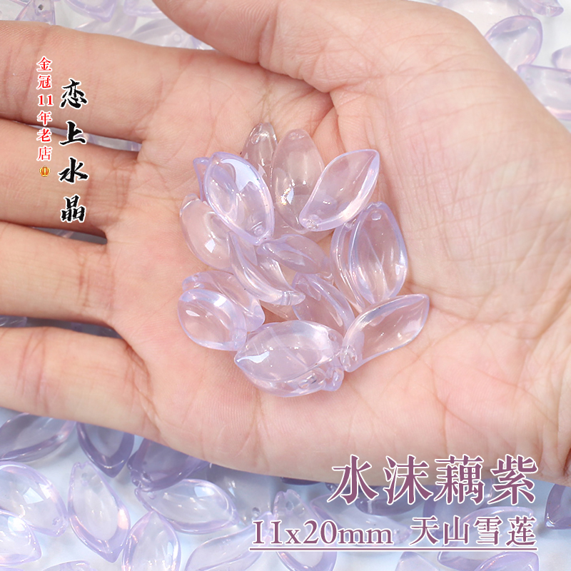 20颗水沫藕紫系列清雅琉璃花瓣百合樱花diy手工古风发簪制作材料 - 图2