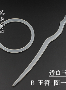 醋酸款禁步圈古风汉服配饰