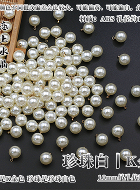 吊孔仿珍珠水滴ABS材质DIY吊坠