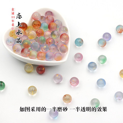 10颗12mm琉璃圆珠无孔水晶玻璃珠子DIY手工古风发簪配件制作材料 - 图0
