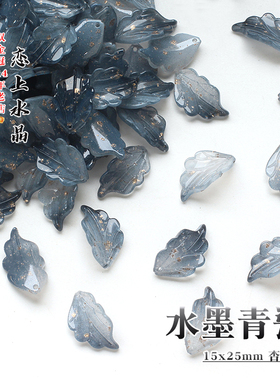15x25mm杏尾叶琉璃叶子