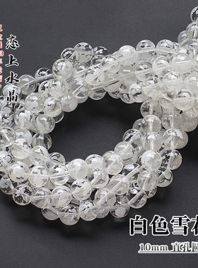 水沫系列圆珠光珠散珠子手工材料