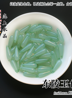 细长水滴diy发簪流苏挂坠