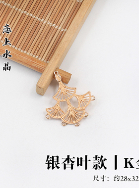 铜质电泳流苏吊牌diy发簪材料